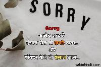 sorry image in hindi